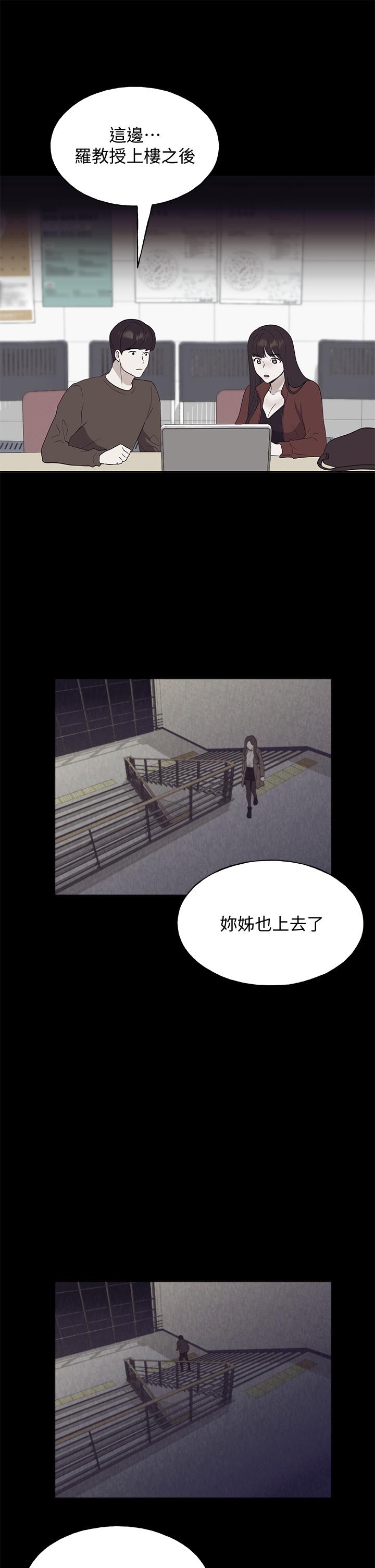 重考生 第105話-切不斷的孽緣 第5页