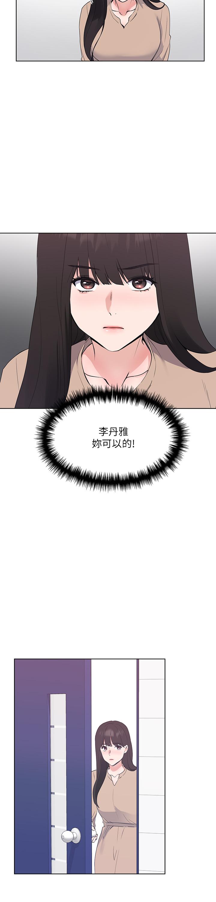 重考生 第105話-切不斷的孽緣 第9页