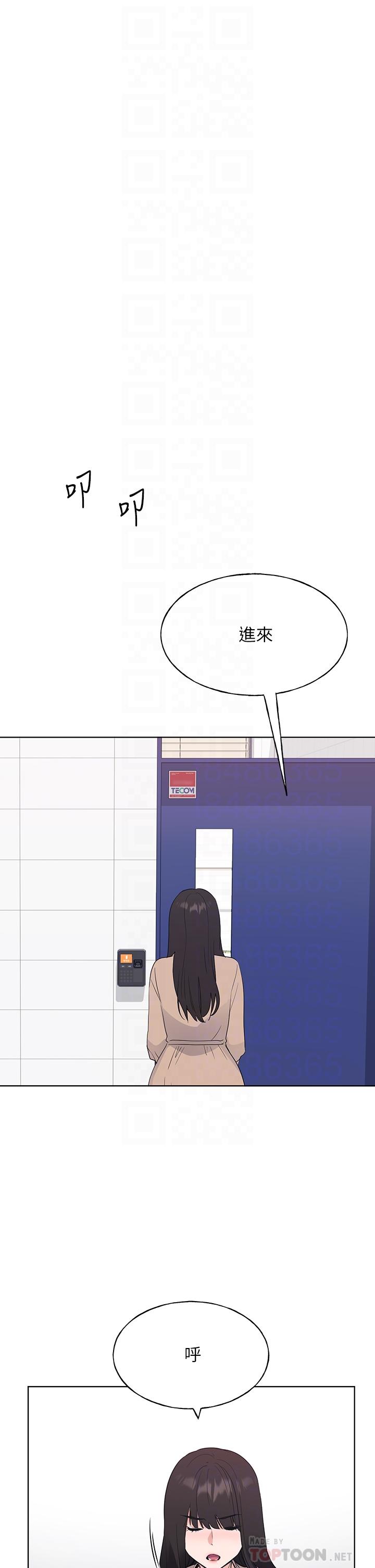 重考生 第105話-切不斷的孽緣 第8页