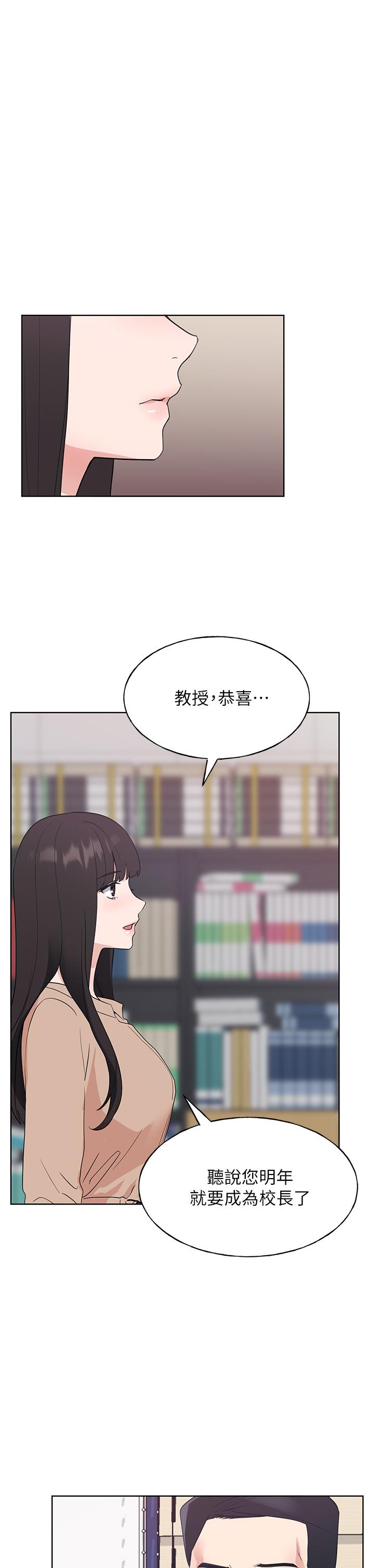 重考生 第105話-切不斷的孽緣 第11页