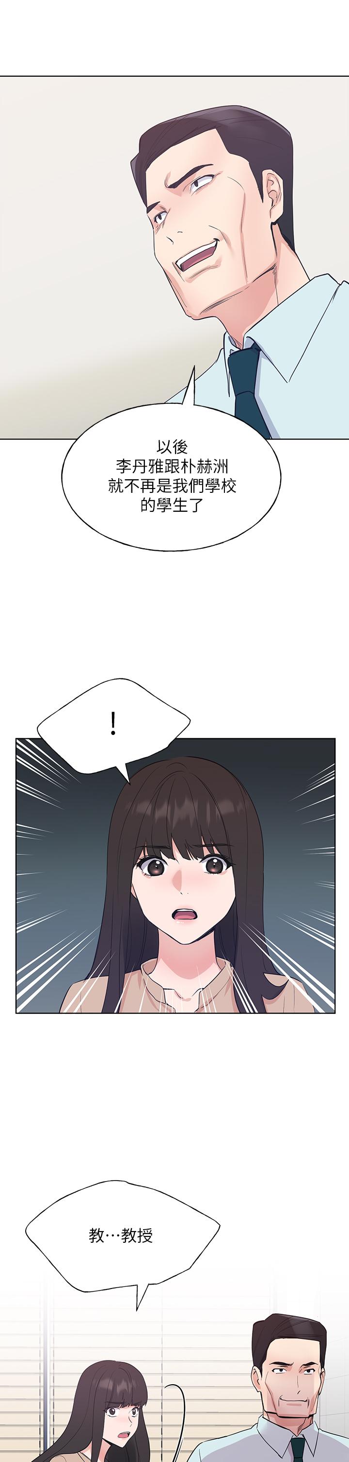 重考生 第105話-切不斷的孽緣 第24页