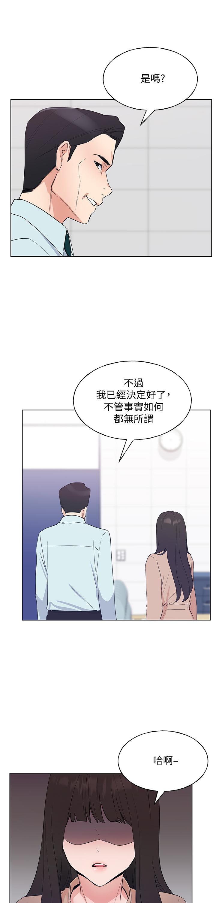 重考生 第105話-切不斷的孽緣 第26页