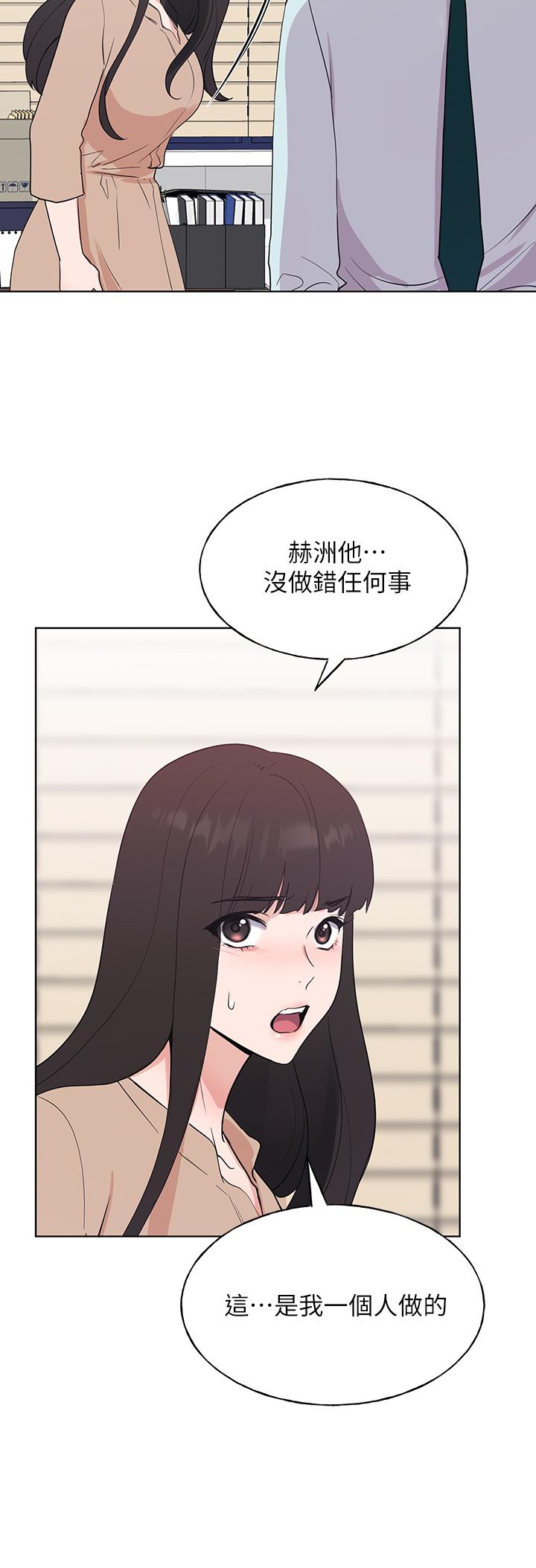 重考生 第105話-切不斷的孽緣 第25页
