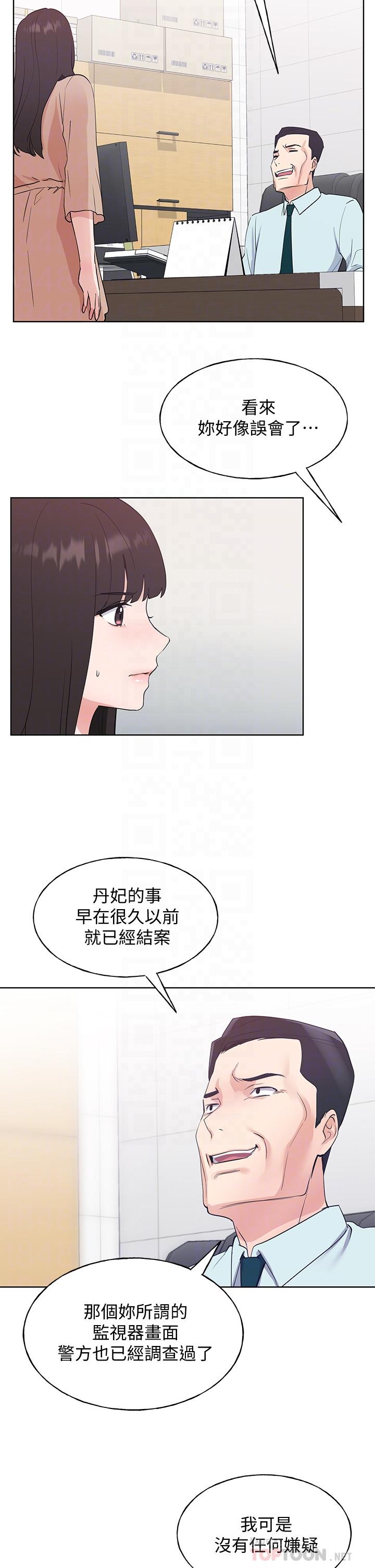 重考生 第105話-切不斷的孽緣 第18页
