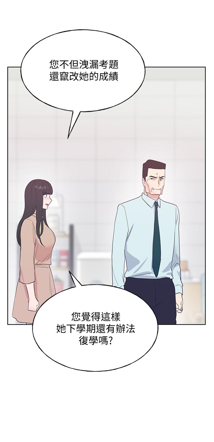 重考生 第105話-切不斷的孽緣 第28页