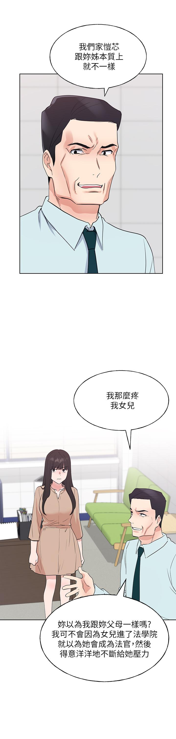 重考生 第105話-切不斷的孽緣 第29页