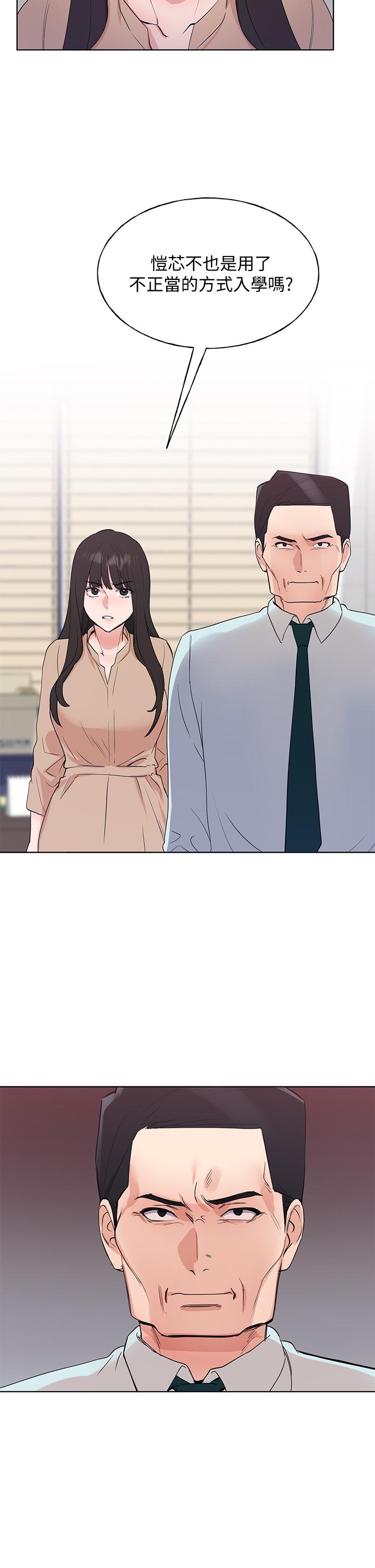 重考生 第105話-切不斷的孽緣 第27页