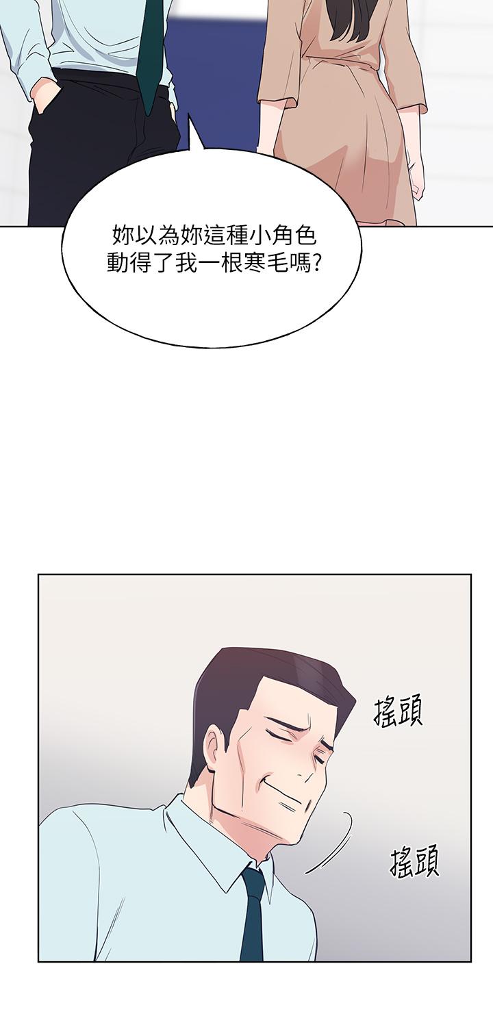 重考生 第105話-切不斷的孽緣 第31页