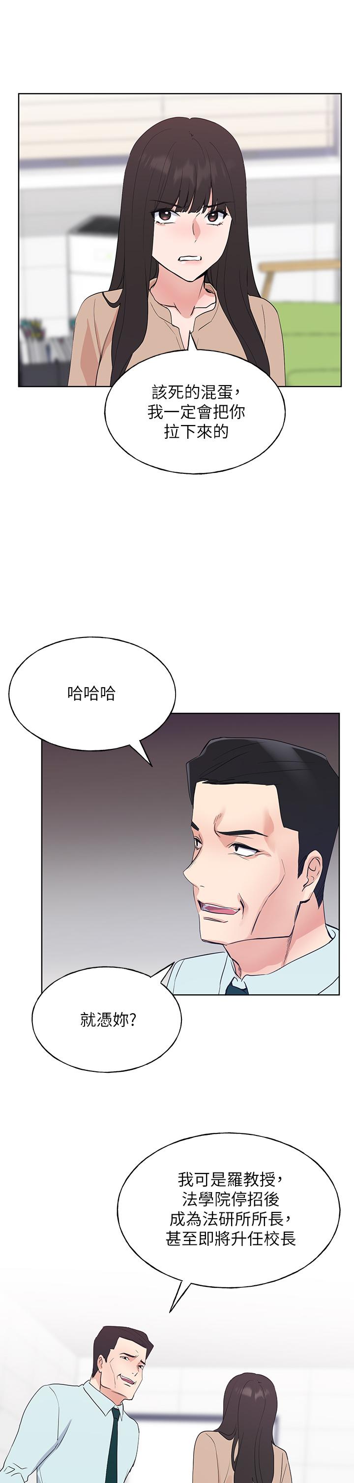 重考生 第105話-切不斷的孽緣 第30页