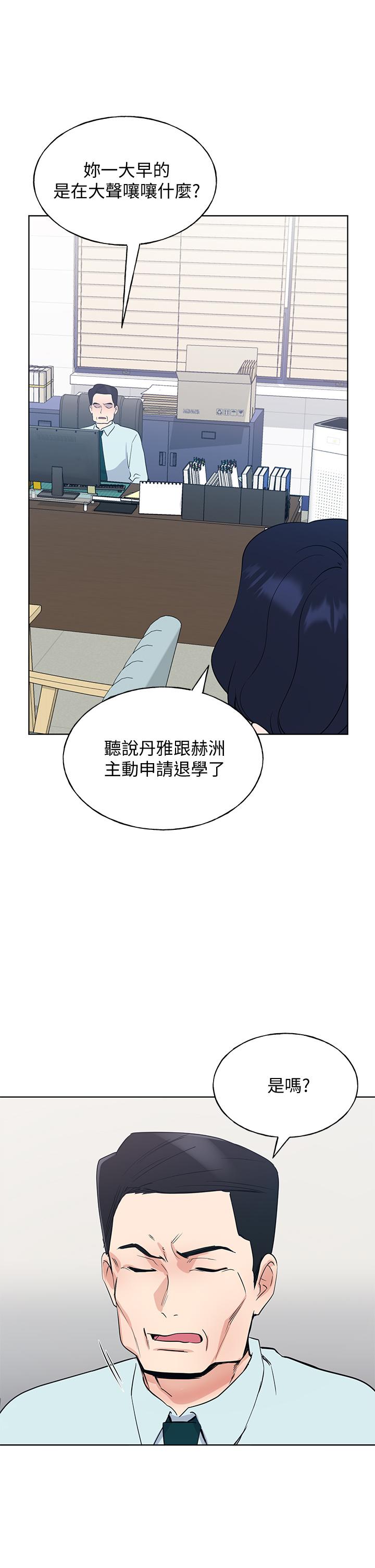 重考生 第106話-準備結束，開始反擊 第21页