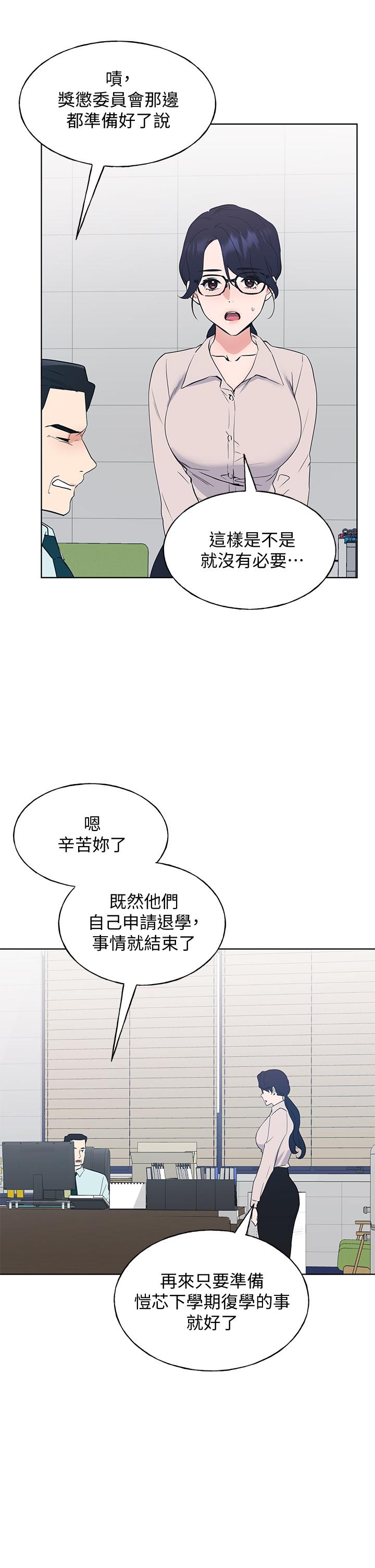 重考生 第106話-準備結束，開始反擊 第22页