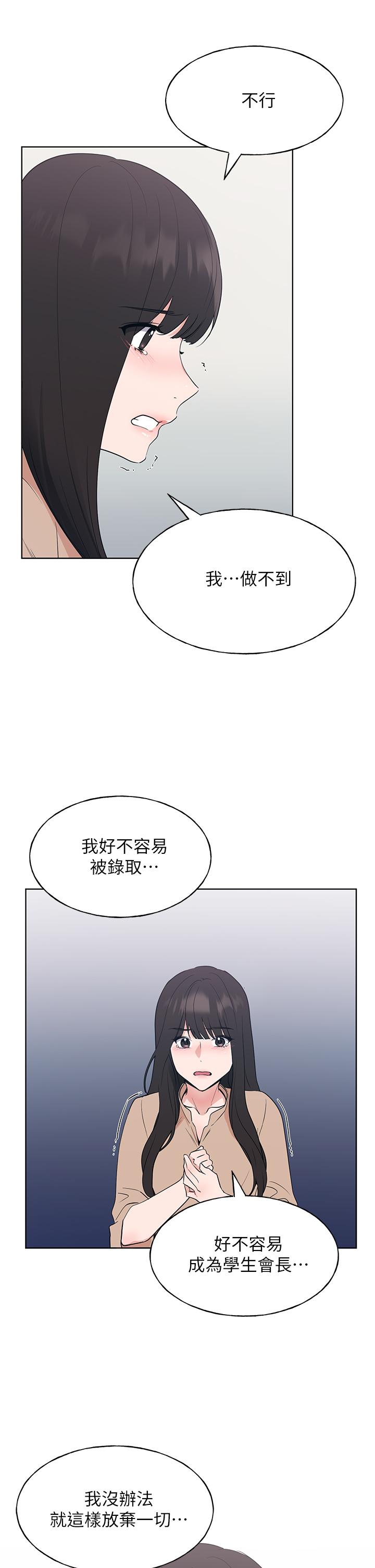 重考生 第106話-準備結束，開始反擊 第15页