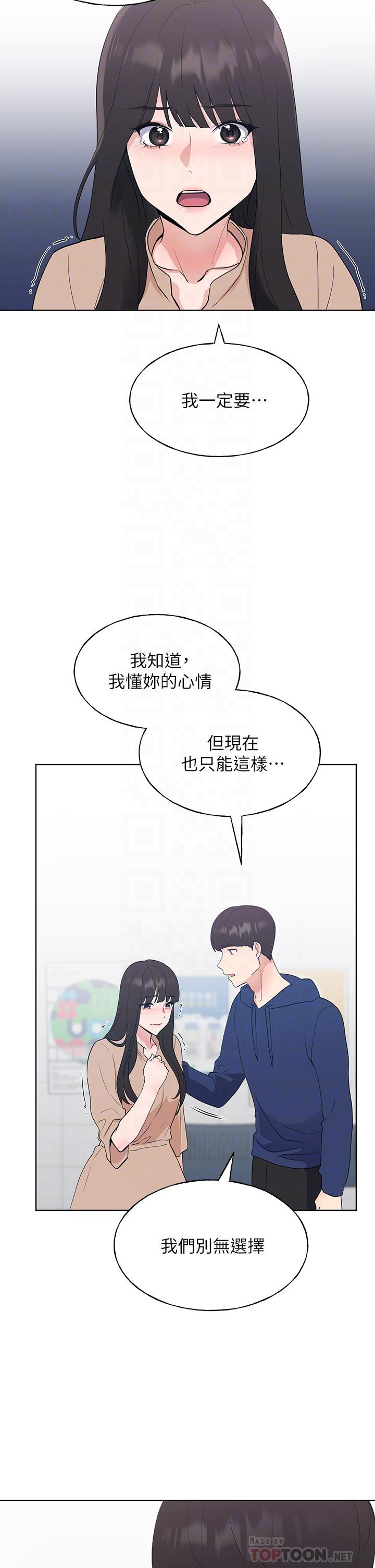重考生 第106話-準備結束，開始反擊 第16页