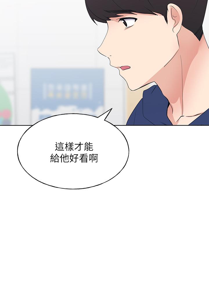 重考生 第106話-準備結束，開始反擊 第17页
