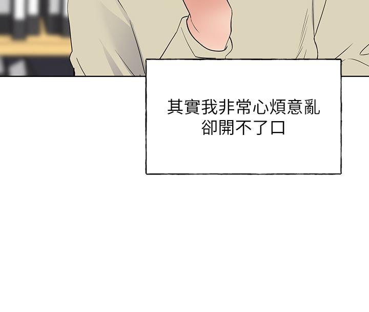 重考生 第106話-準備結束，開始反擊 第26页