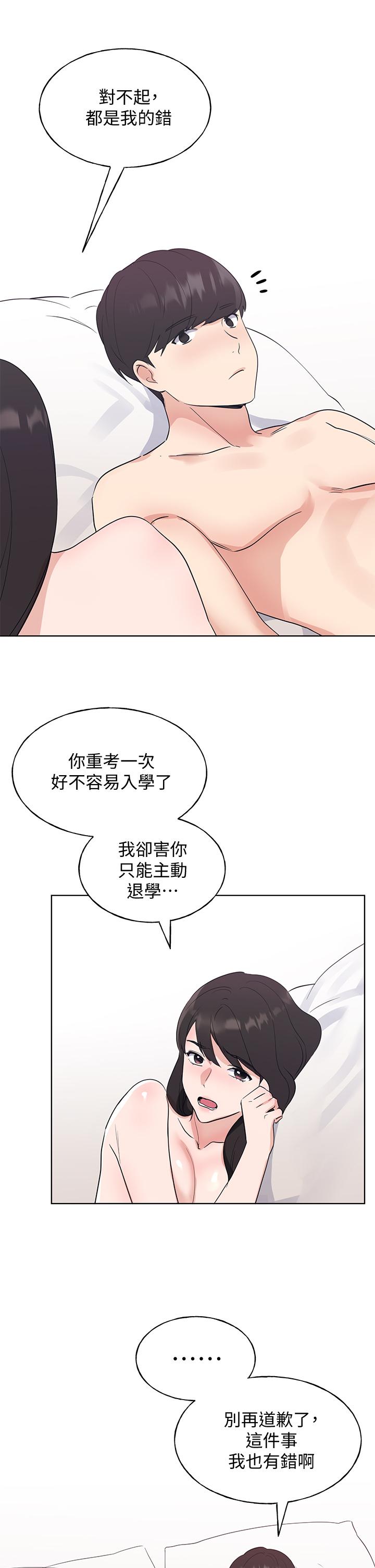 重考生 第106話-準備結束，開始反擊 第30页