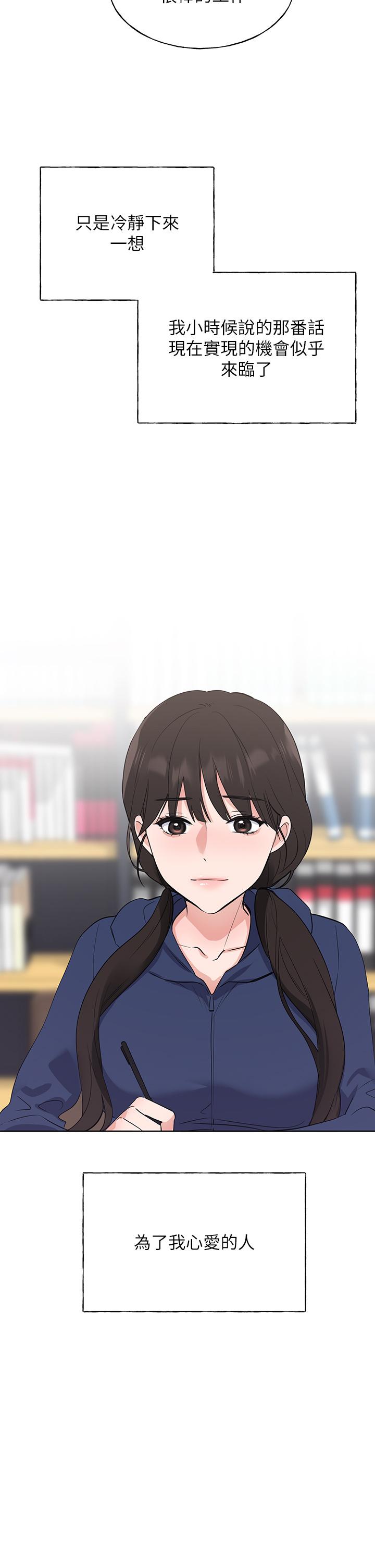 重考生 第106話-準備結束，開始反擊 第28页