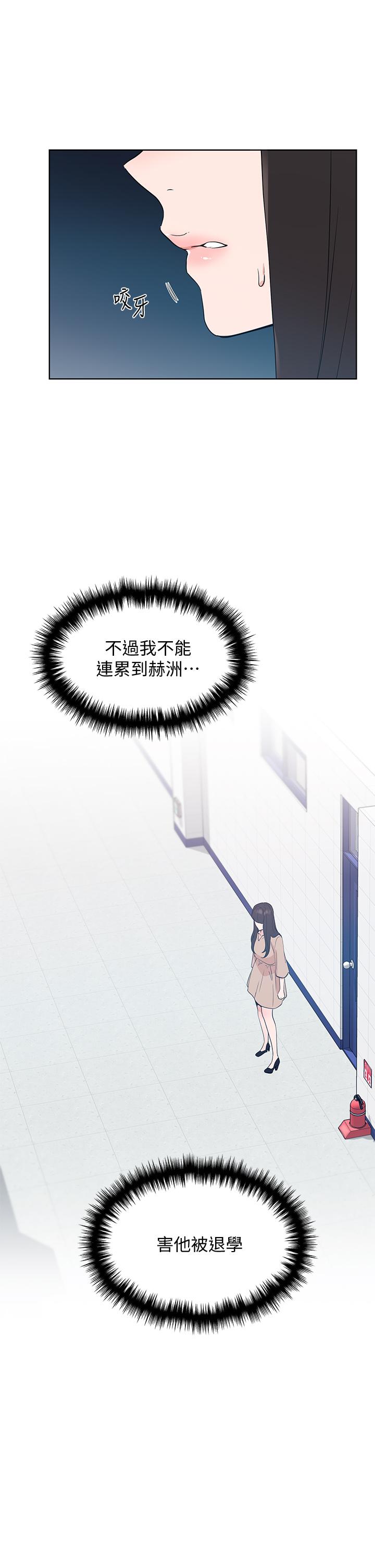 重考生 第106話-準備結束，開始反擊 第7页