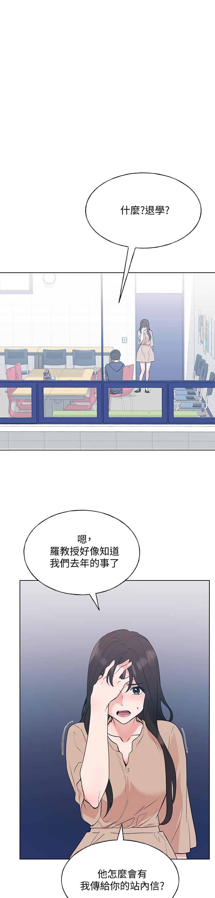 重考生 第106話-準備結束，開始反擊 第9页