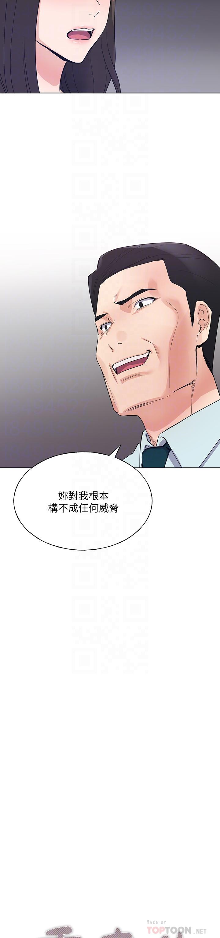 重考生 第106話-準備結束，開始反擊 第4页