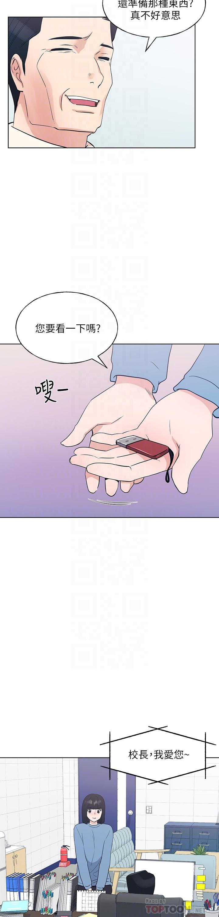 重考生 第107話-就職典禮上的華麗復仇 第8页