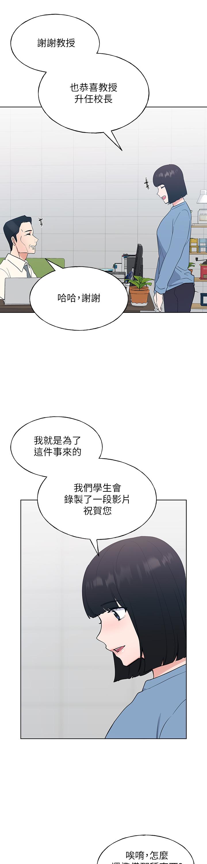 重考生 第107話-就職典禮上的華麗復仇 第7页