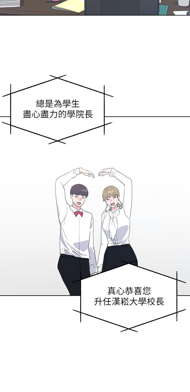 重考生 第107話-就職典禮上的華麗復仇 第9页