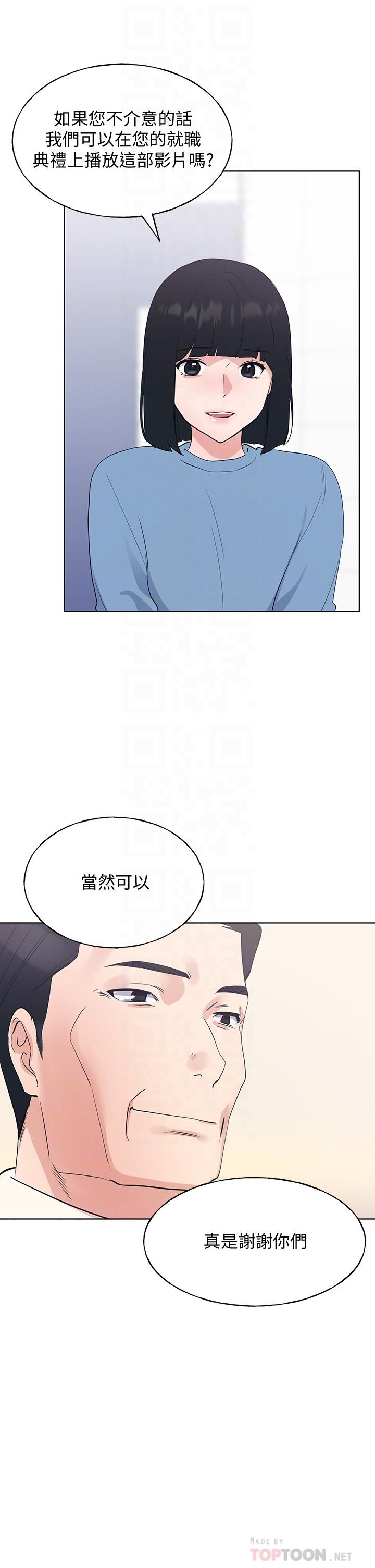 重考生 第107話-就職典禮上的華麗復仇 第10页