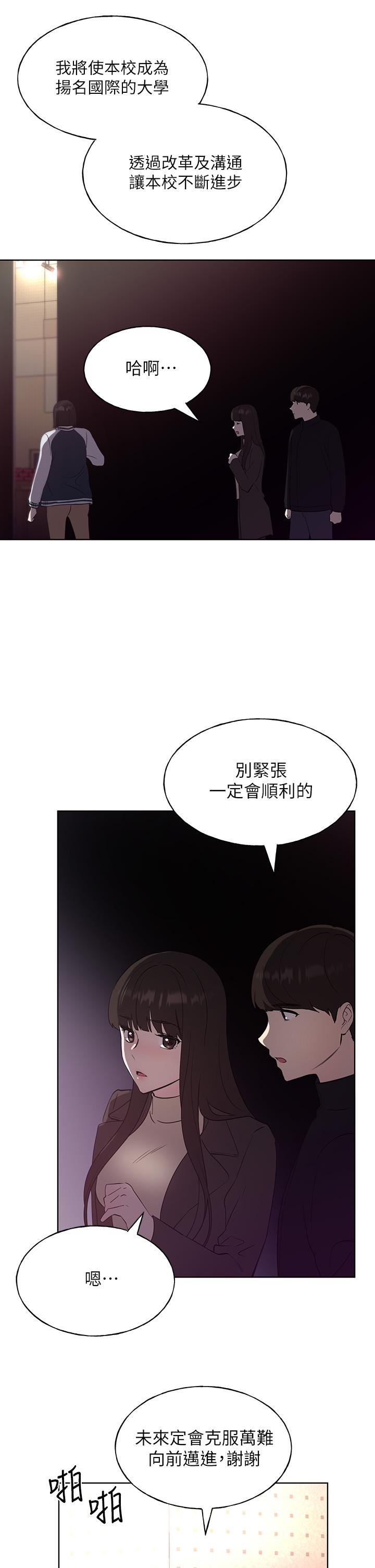 重考生 第107話-就職典禮上的華麗復仇 第13页