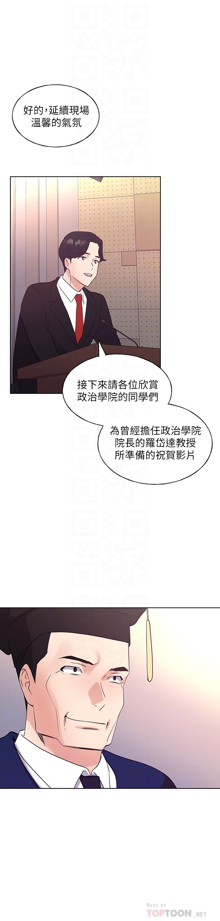 重考生 第107話-就職典禮上的華麗復仇 第18页