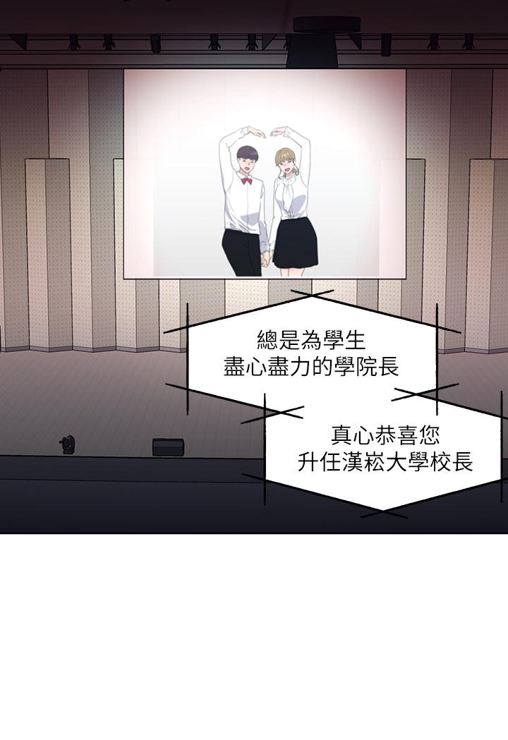 重考生 第107話-就職典禮上的華麗復仇 第20页