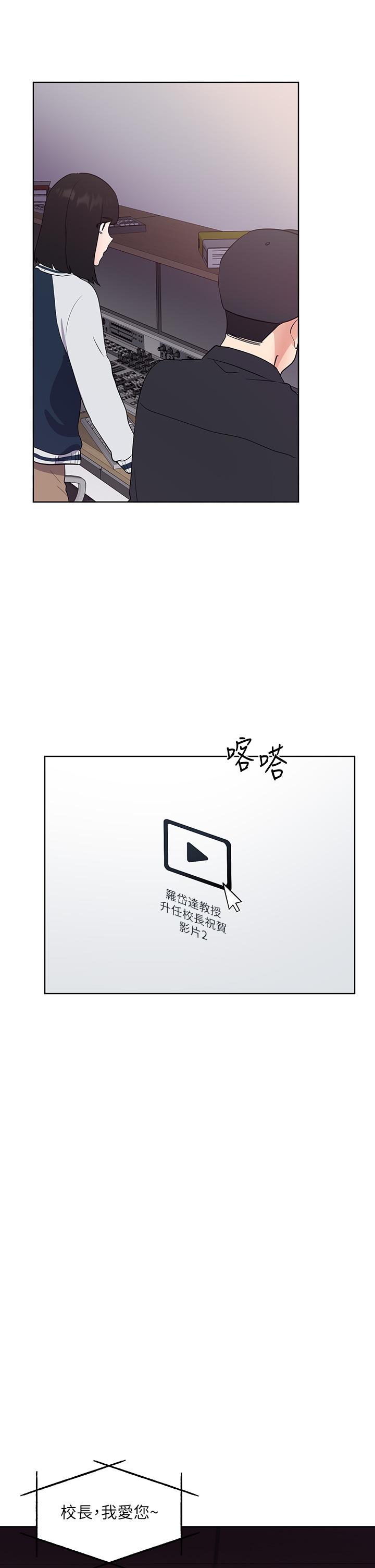 重考生 第107話-就職典禮上的華麗復仇 第19页