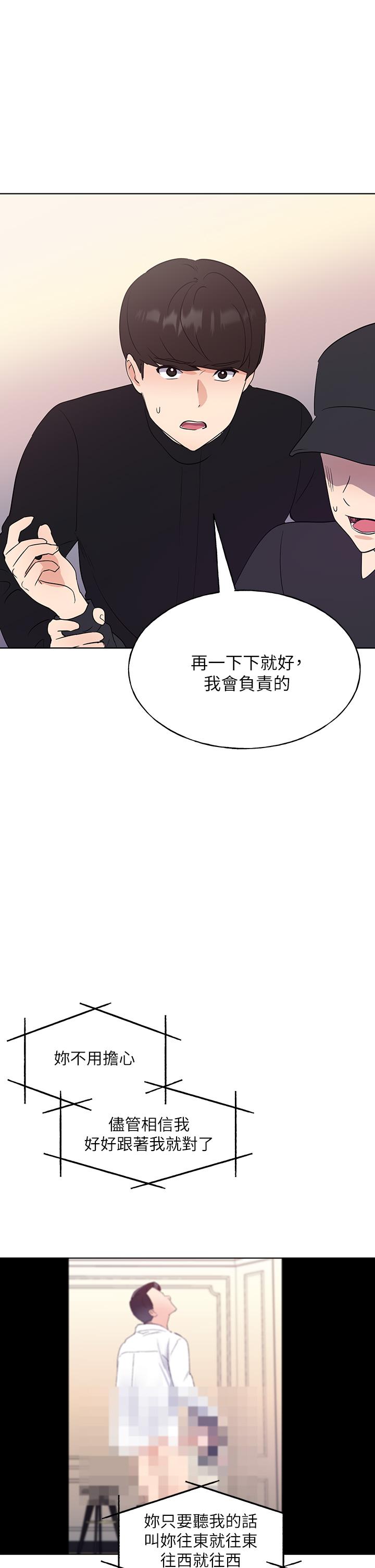 重考生 第107話-就職典禮上的華麗復仇 第27页