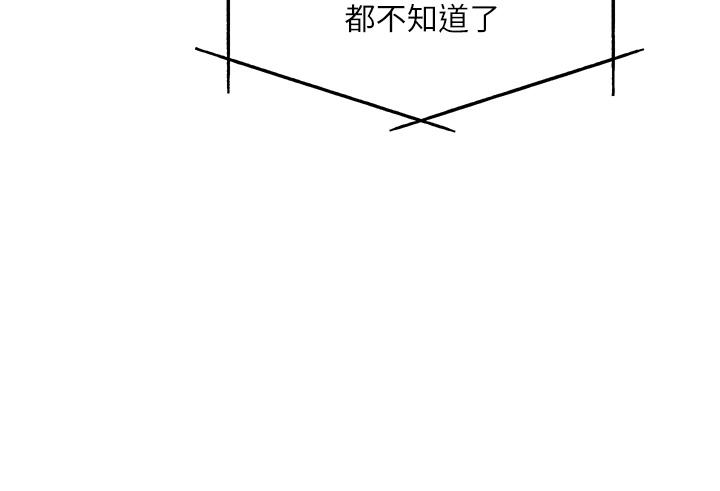 重考生 第107話-就職典禮上的華麗復仇 第29页
