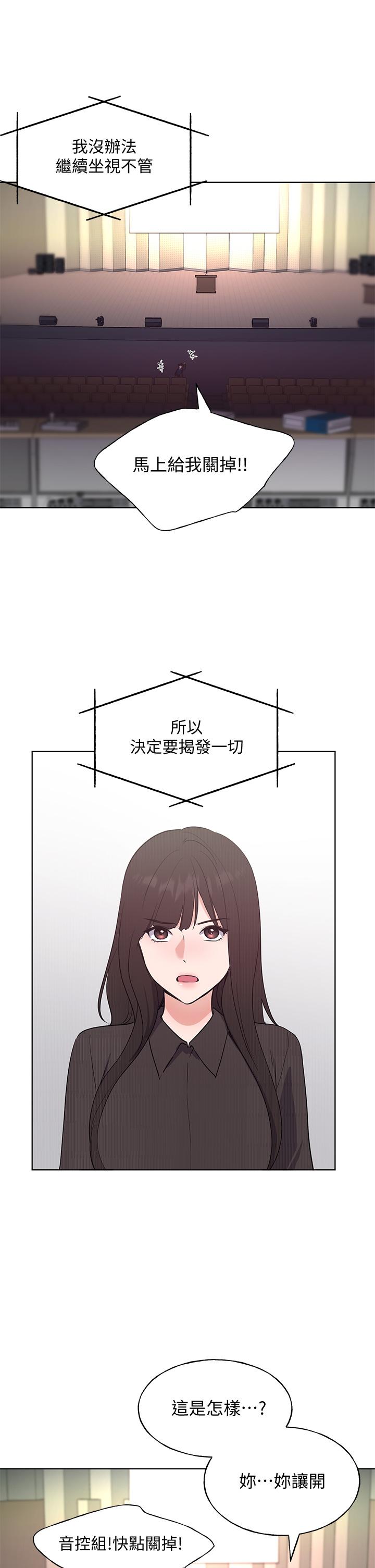 重考生 第107話-就職典禮上的華麗復仇 第24页