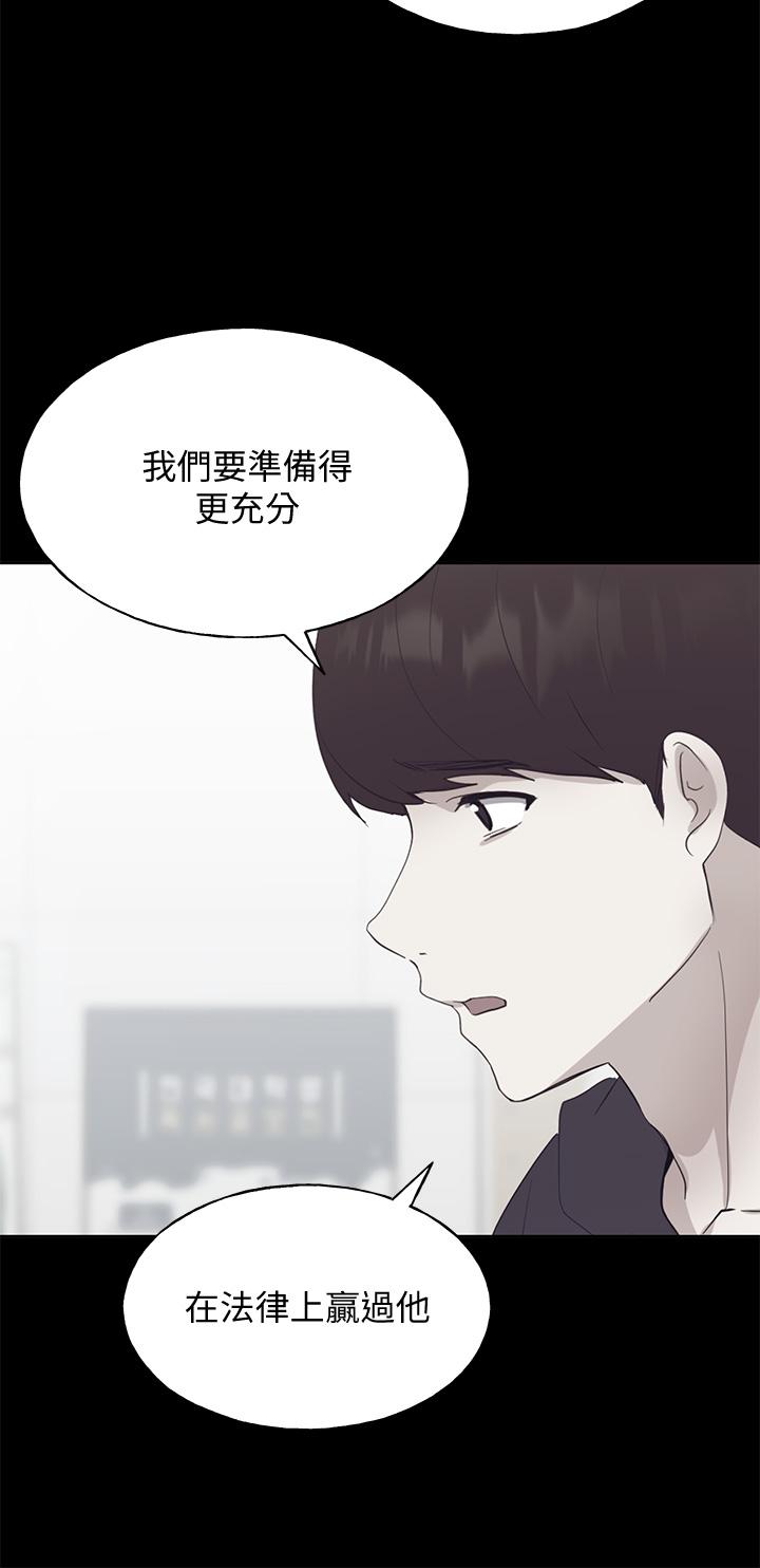 重考生 第107話-就職典禮上的華麗復仇 第32页