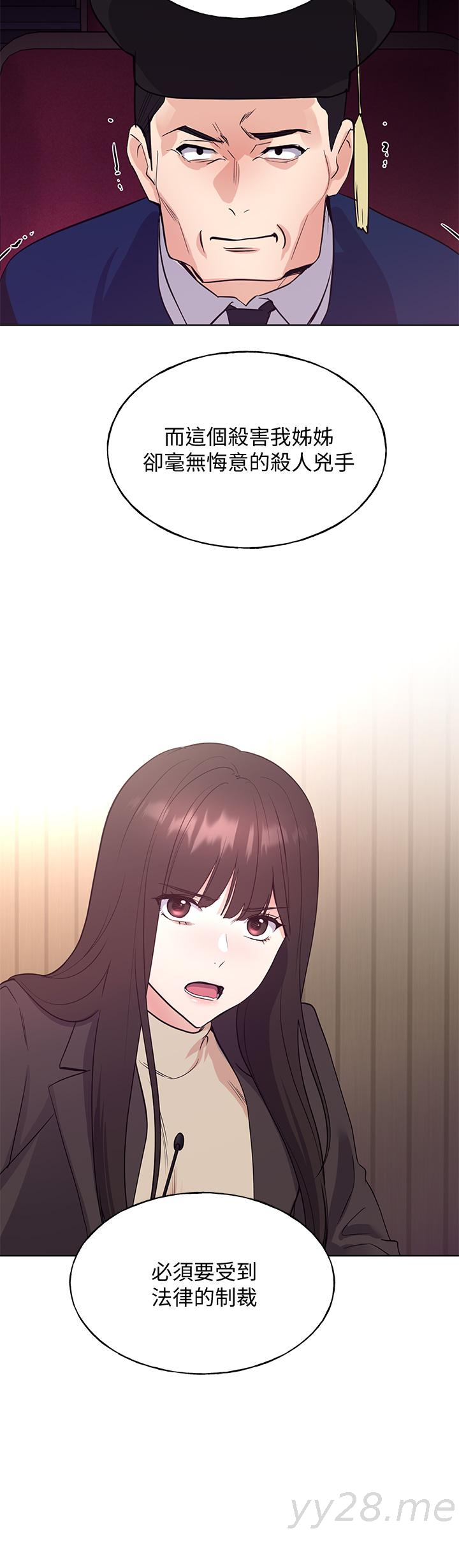 重考生 第107話-就職典禮上的華麗復仇 第37页