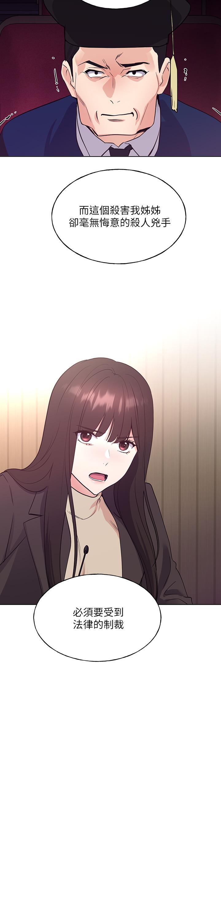 重考生 第108話-唯一不同的是我們相愛了 第3页