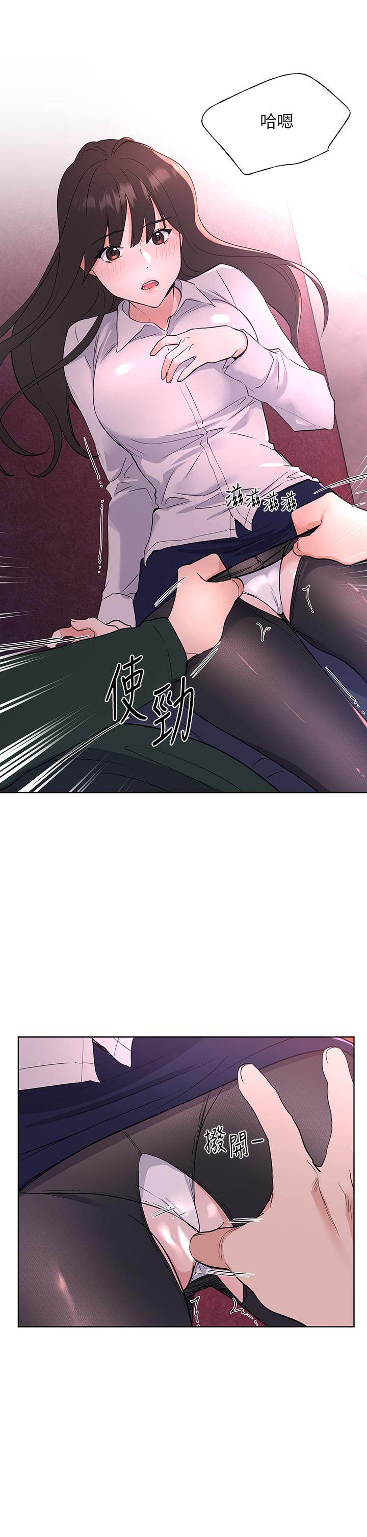 重考生 第109話-我還想要 第2页