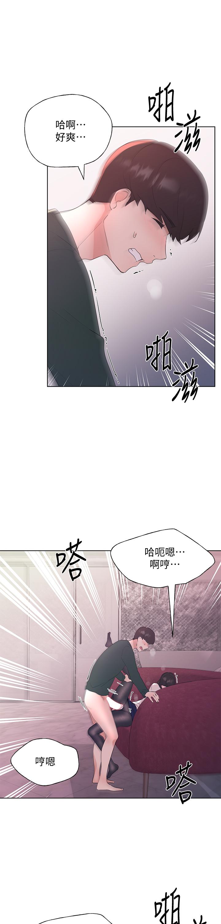 重考生 第109話-我還想要 第23页