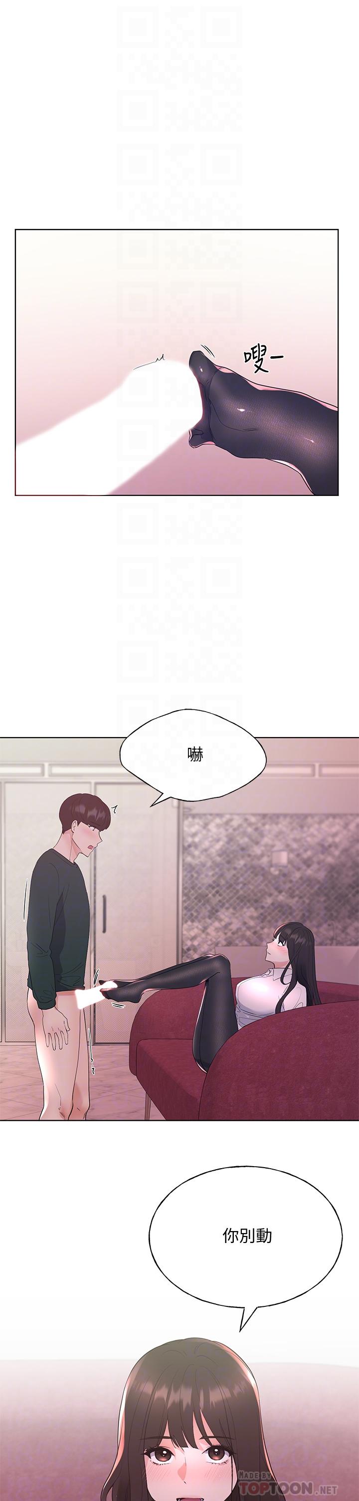 重考生 第109話-我還想要 第12页
