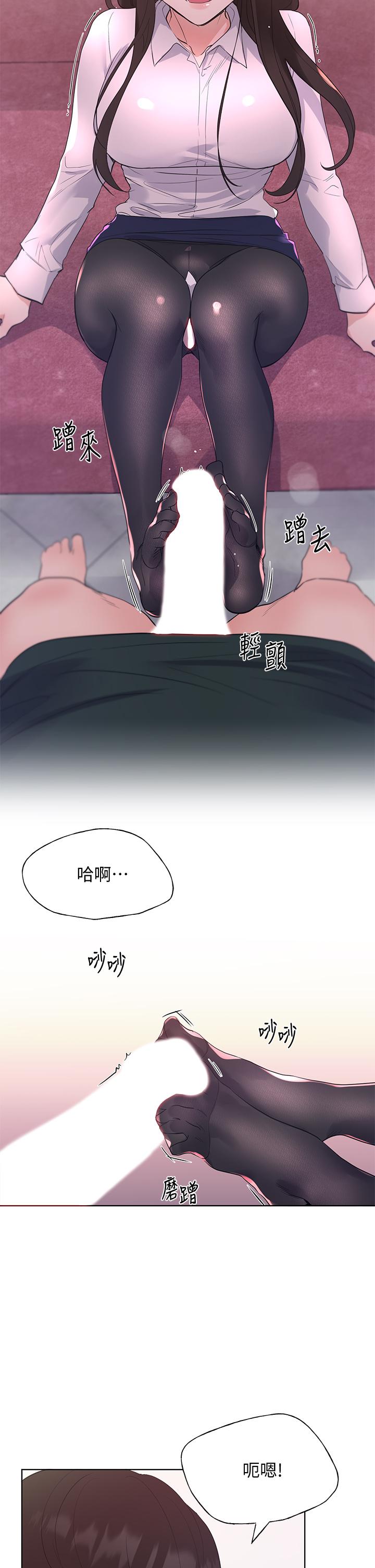 重考生 第109話-我還想要 第13页