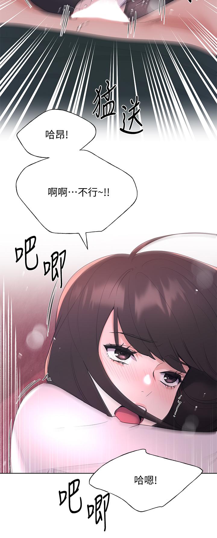重考生 第109話-我還想要 第25页