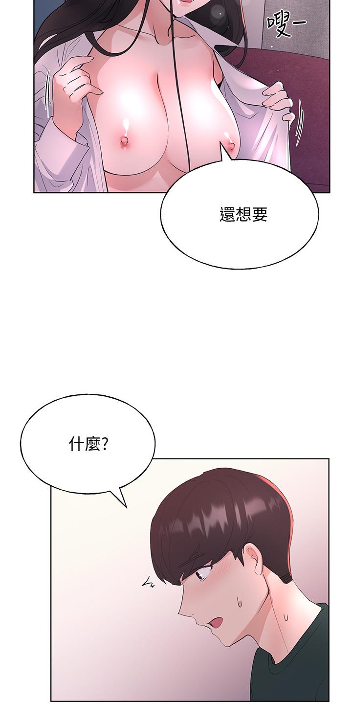 重考生 第109話-我還想要 第28页