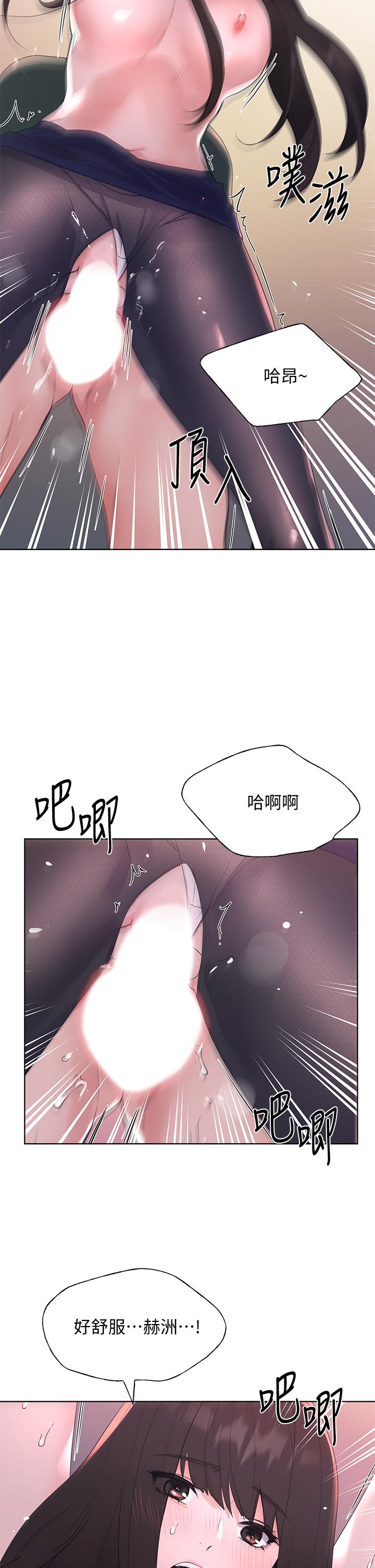 重考生 第109話-我還想要 第33页