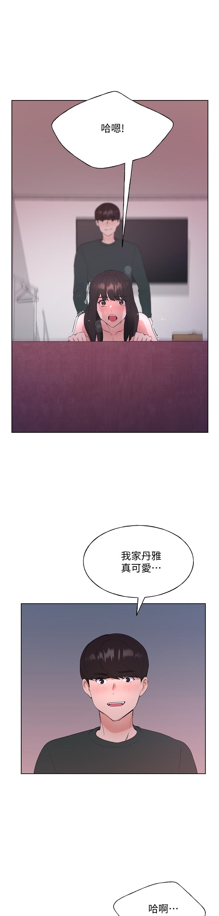 重考生 第109話-我還想要 第30页
