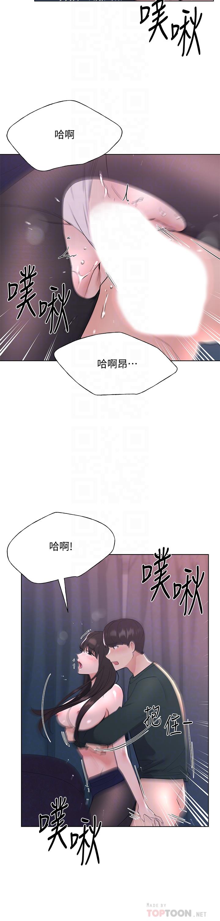 重考生 第110話 最終話-哈嘍，我的初戀 第10页