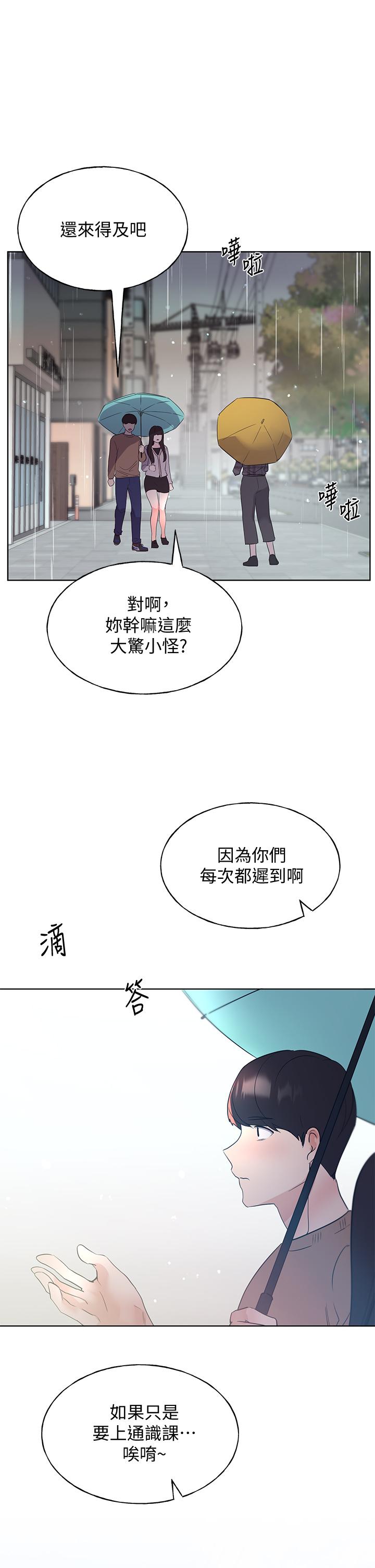 重考生 第110話 最終話-哈嘍，我的初戀 第30页