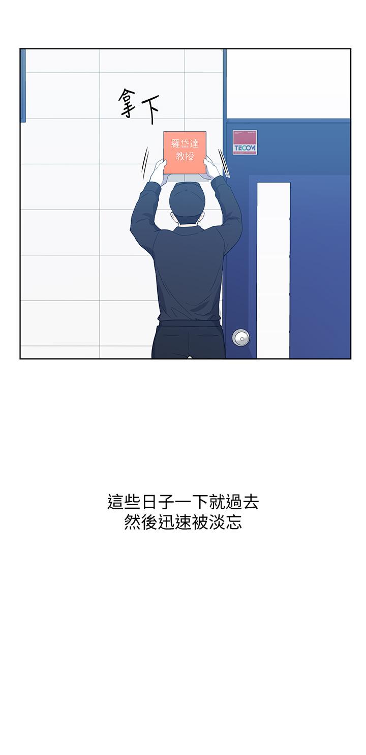 重考生 第110話 最終話-哈嘍，我的初戀 第28页