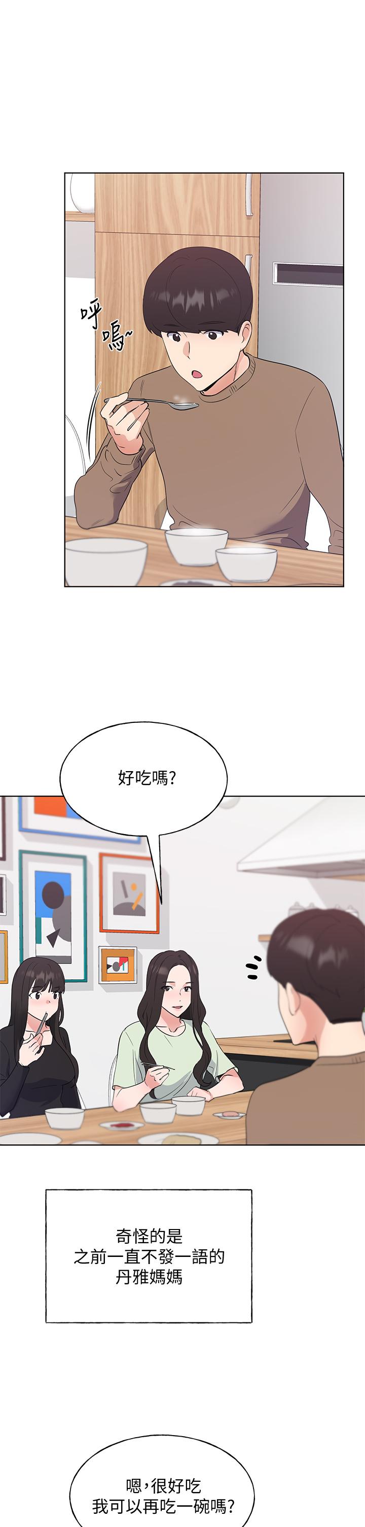 重考生 第110話 最終話-哈嘍，我的初戀 第35页